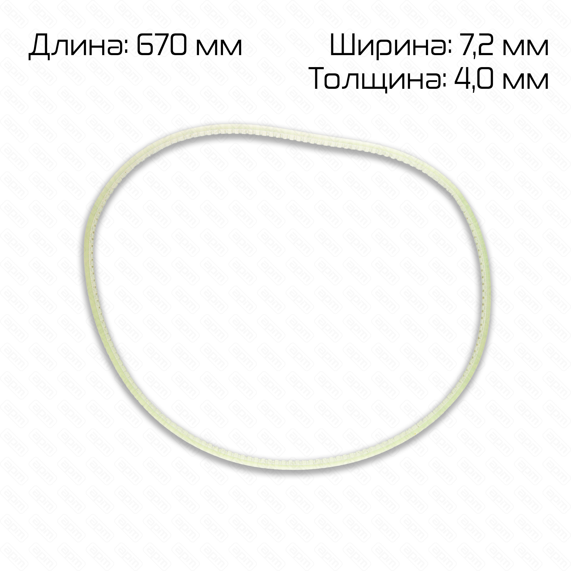 Ремень поликлиновый 6707240 mm для роликового запайщика FR-1370LD